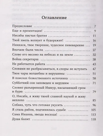 Креативное агентство «Шумер» - фото 15