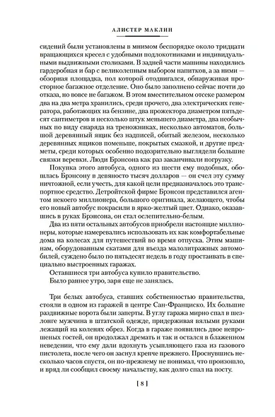 Золотые Ворота - фото 12