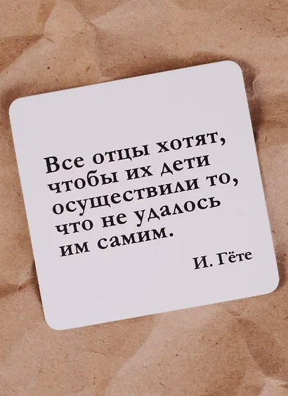 Сувенир, Магнит Все отцы хотят чтобы их дети… (Nota Bene) (NB2012-006) - фото 2