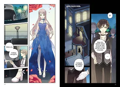 Сладкие следы укусов. Том 2 (Sweet Bite Marks). Маньхуа - фото 11