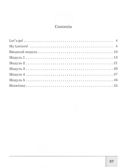 Английский в фокусе. Книга для родителей. 2 класс - фото 2