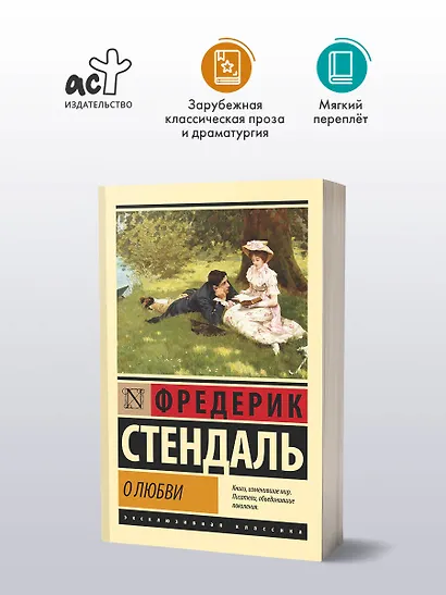 О любви - фото 3