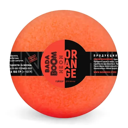 Бомбочка для ванны Neon orange (170г) (B11B006) - фото 1