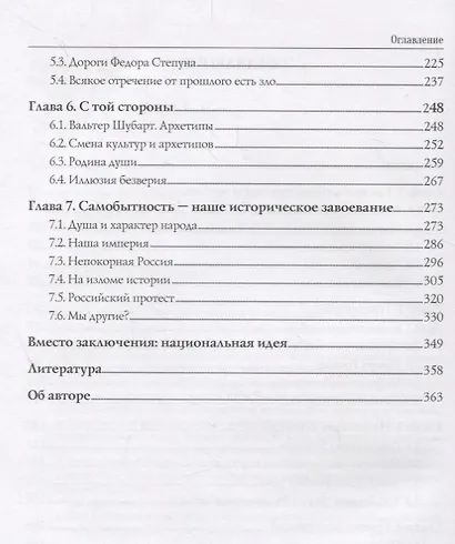 У всякого народа есть Родина, но только у нас – Россия - фото 3