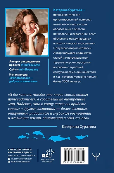 Близость. Узнать себя, понять друг друга, полюбить жизнь - фото 2