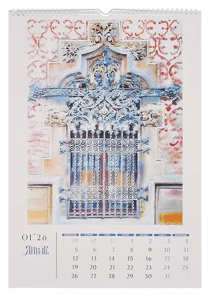 Календарь 2026г 340*490 "Архитектурион" настенный, на спирали - фото 2