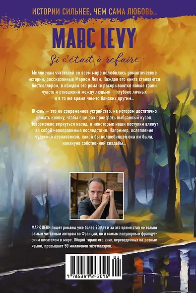 Уйти, чтобы вернуться - фото 2