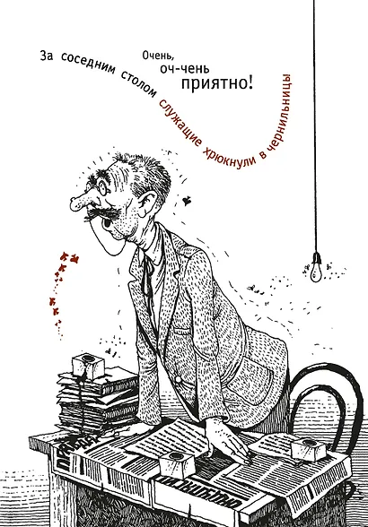 Двенадцать стульев - фото 13