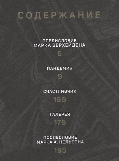Чужие. 30-летний юбилей - фото 6