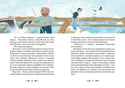 Тайны и загадки. Остров смерти - фото 13