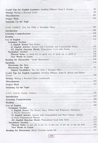 Афанасьева. Английский язык. IX класс. Учебник. - фото 3