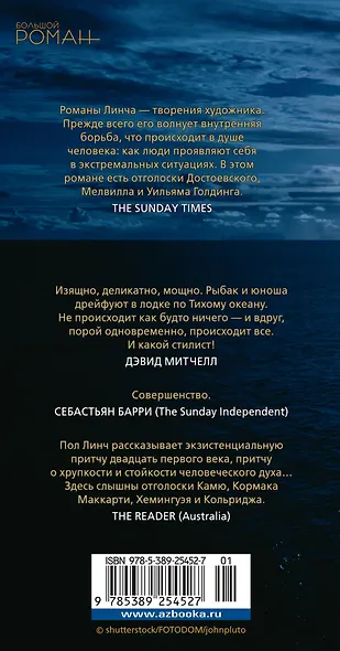 По ту сторону моря - фото 13