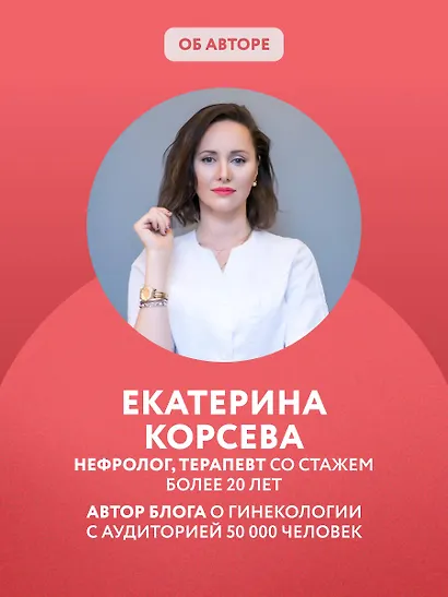 Почки под защитой. Все, о чем необходимо знать при заболеваниях почек - фото 10