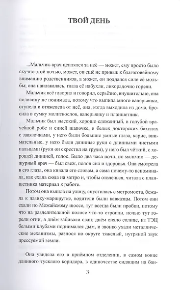 Мед жизни - фото 3