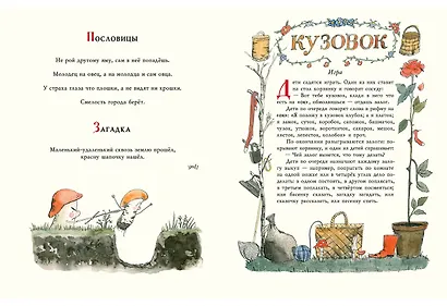 Старик-годовик - фото 5