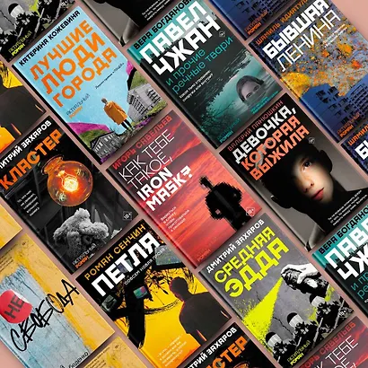 Павел Чжан и прочие речные твари - фото 8