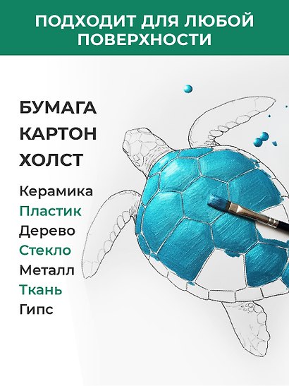 Краски акриловые 12цв 12мл перламутровые, Малевичъ - фото 7