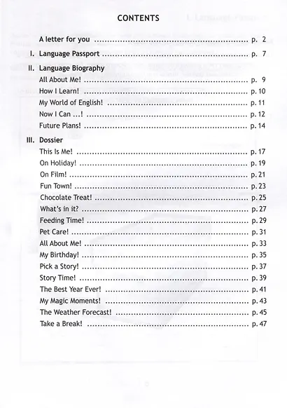 Английский язык. 4 класс. Языковой портфель - фото 2