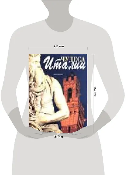Чудеса Италии - фото 2