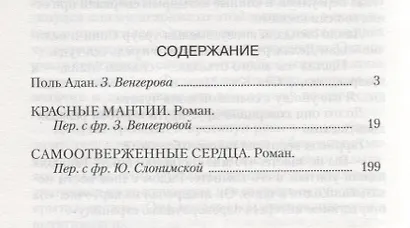 Красные мантии - фото 2
