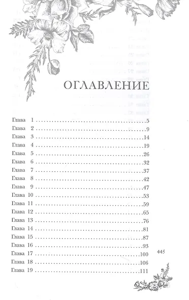 Ты не знаешь о дочери - фото 2