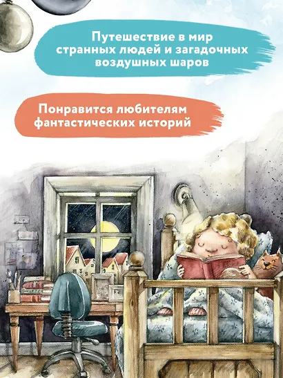 Анна из Странной страны - фото 11