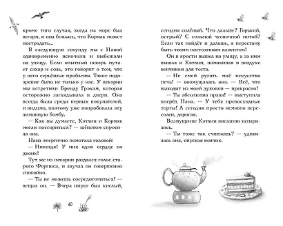 Рубиновая девочка (#1) - фото 6