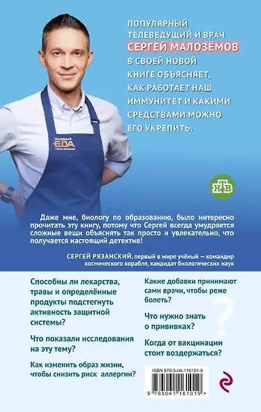 Непробиваемый иммунитет. Как не болеть никогда, и правда ли прививки убивают - фото 2