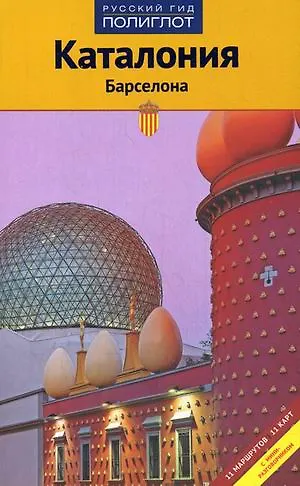 Каталония  и Барселона - фото 1