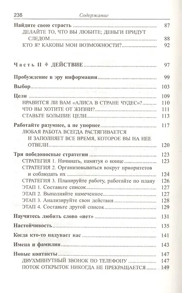 Деньги, успех и вы - фото 4