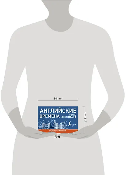 Английские времена. Формы+согласование - фото 3