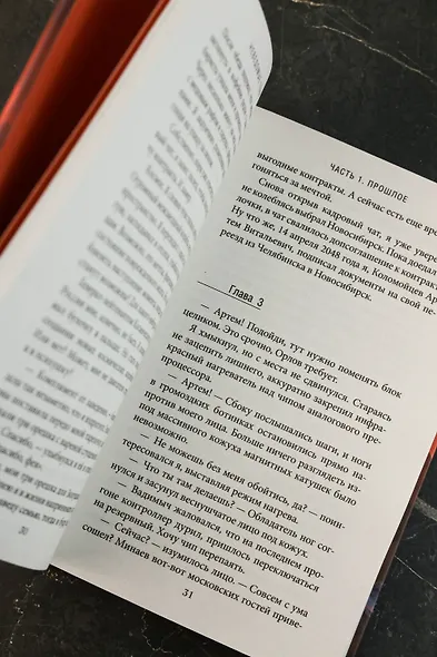 Неведомые тени - фото 10