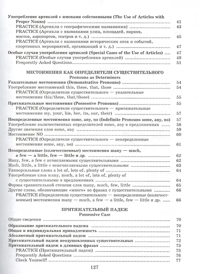 Focus on Nouns: английский язык. Грамматика. Интенсивный курс подготовки к экзамену - фото 3