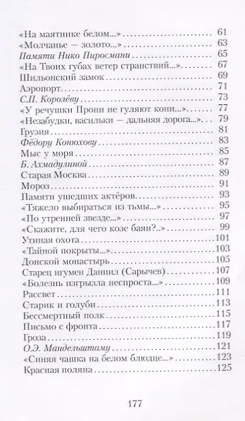 На перекатах - фото 3