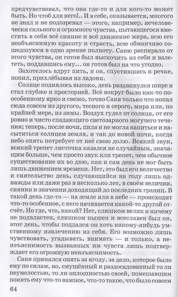 Уроки французского - фото 4