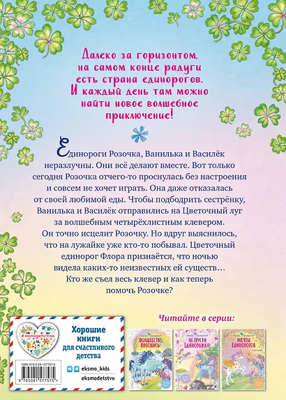 Колыбельная для розочки - фото 2
