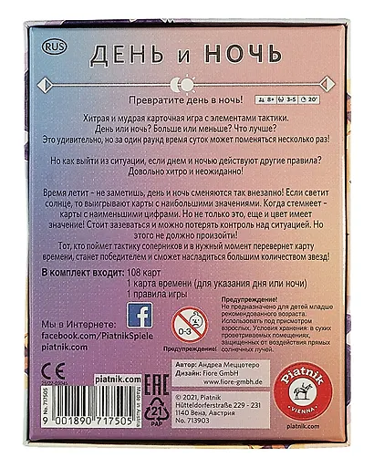 Настольная игра ТМ Piatnik "День и ночь" - фото 2
