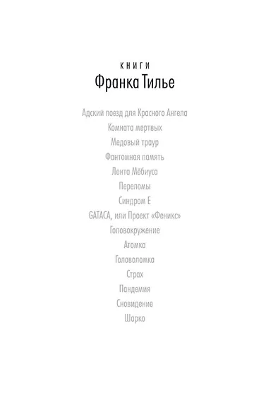 Переломы - фото 5