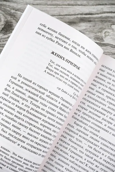 Сонная Лощина - фото 8