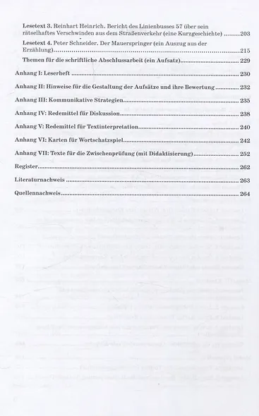 Deutsche Literatur unter einem DACH (Lesetexte deutscher, österreichischer und Schweizer Autoren in 4 Modulen mit Leserheft) = Литература немецкоязычных стран/Тексты для чтения немецких, австрийских и швейцарских авторов в четырех модулях с дневником чит - фото 4