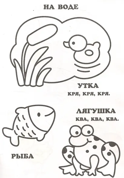 Детки-малолетки. Книжка-раскраска - фото 6