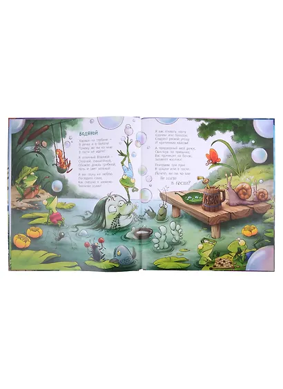 Бродят в книжках чудеса: Кто в книжках живет? Про бабку Ежку и всех понемножку. Волшебные тайны игрушек (комплект из 3 книг) - фото 5