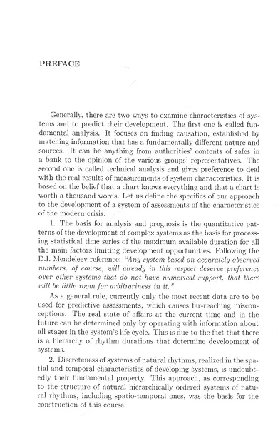 Methods for data analysist - фото 6