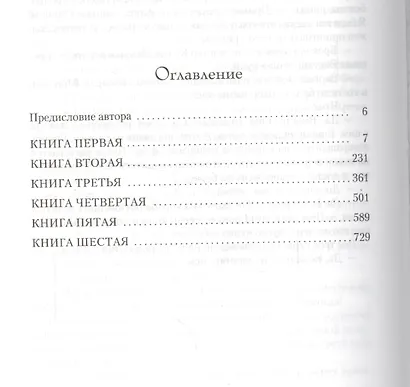 Тайпан - фото 3