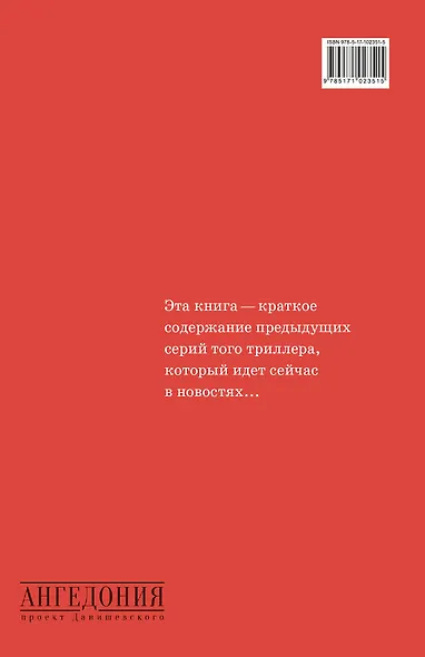 Война и миф. Расширенное и дополненное издание - фото 2