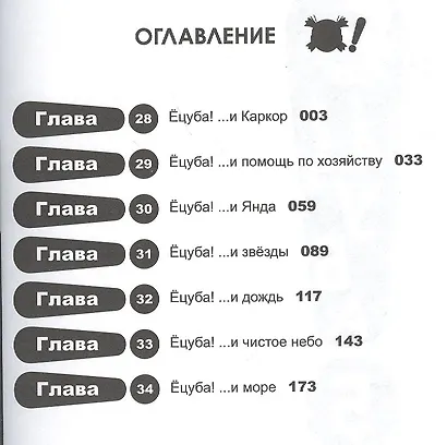 Ёцуба! Том 5 (Yotsuba to!). Манга - фото 2