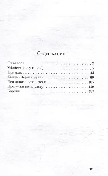 Карлик - фото 5