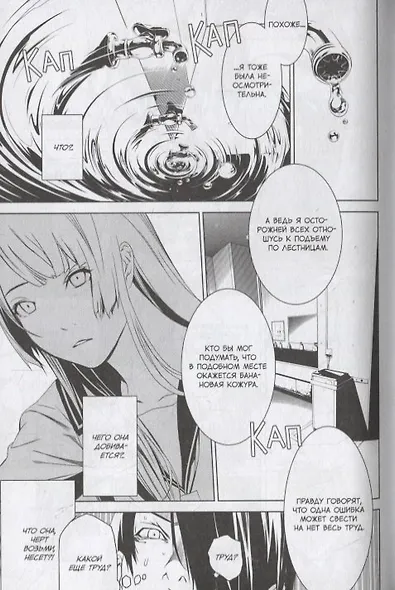 Истории монстров. Том 1 (Bakemonogatari). Манга - фото 2