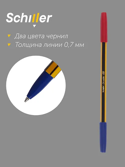 Ручки шариковые синие/красные 12 штук "Double" 0,7 мм, Schiller - фото 3