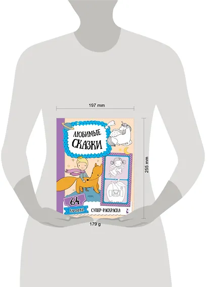 Любимые сказки - фото 3